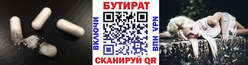 купить закладку  блэк спрут маркетплейс  Бутират вода  Черногорск 