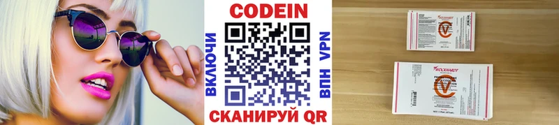 купить   Черногорск  маркетплейс наркотические препараты  Кодеин Purple Drank 
