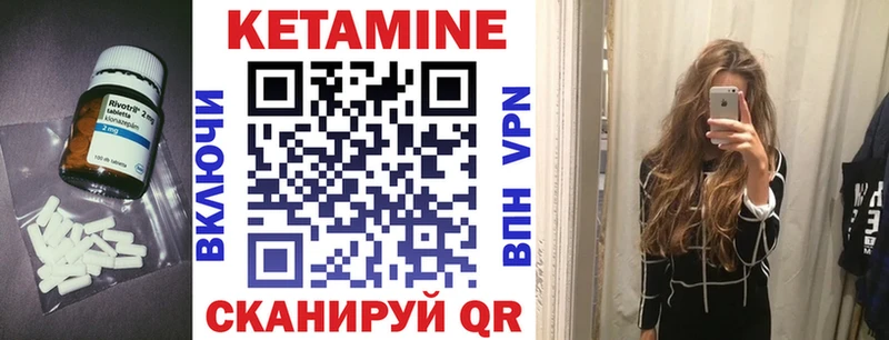 КЕТАМИН VHQ Черногорск