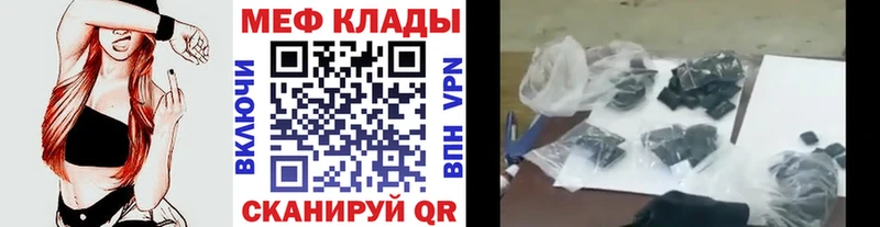 Меф 4 MMC  Черногорск 