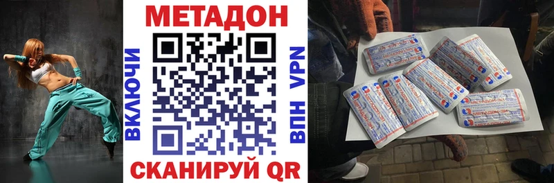 МЕТАДОН VHQ  закладки  Черногорск 