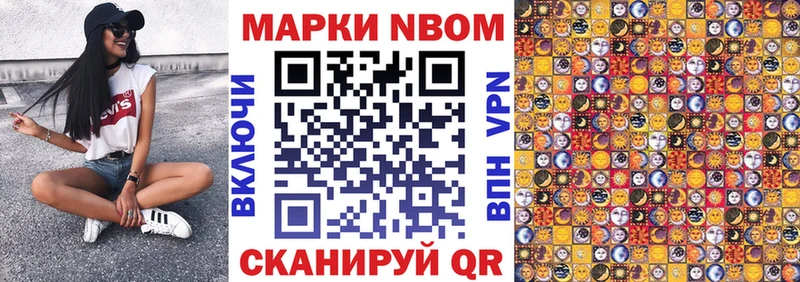 Наркотические марки 1,5мг Черногорск