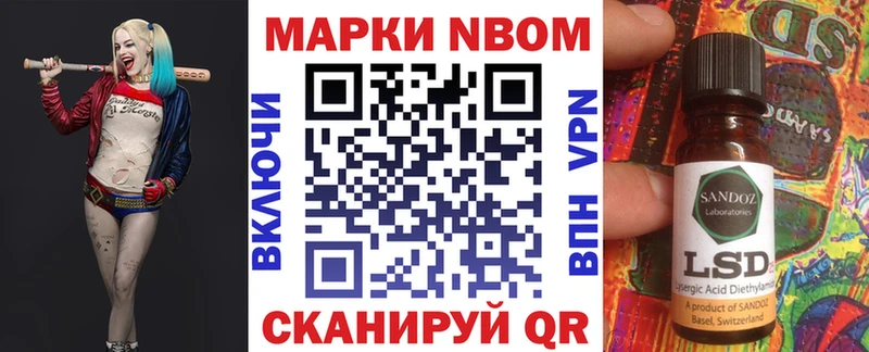 Марки NBOMe 1,5мг  дарнет шоп  Черногорск 