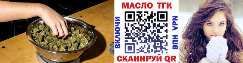 Дистиллят ТГК вейп с тгк Черногорск